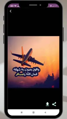 صور عن السفر android App screenshot 1